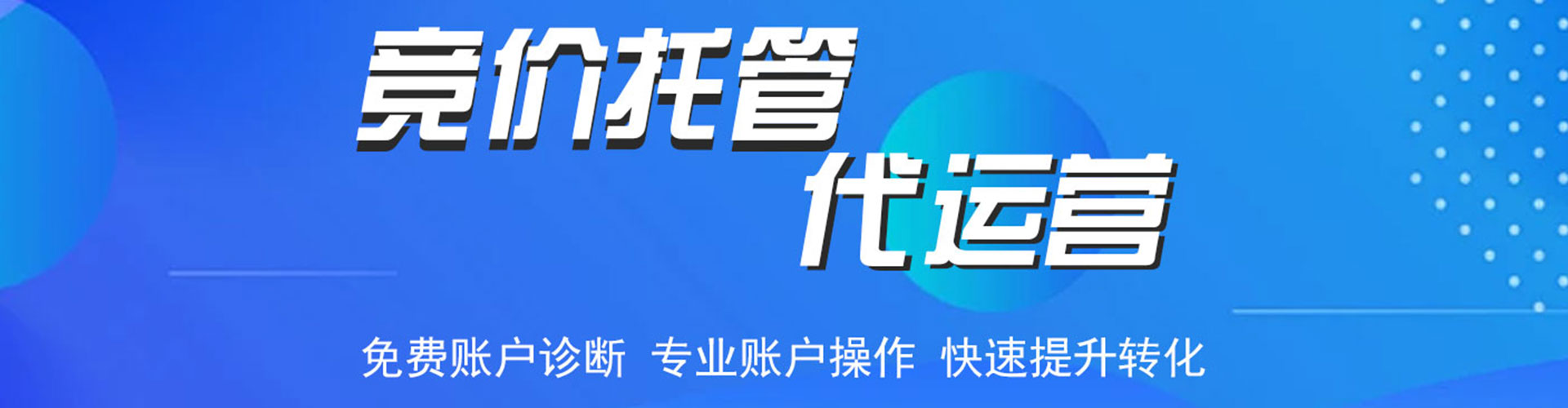 大堂百度竞价赚钱